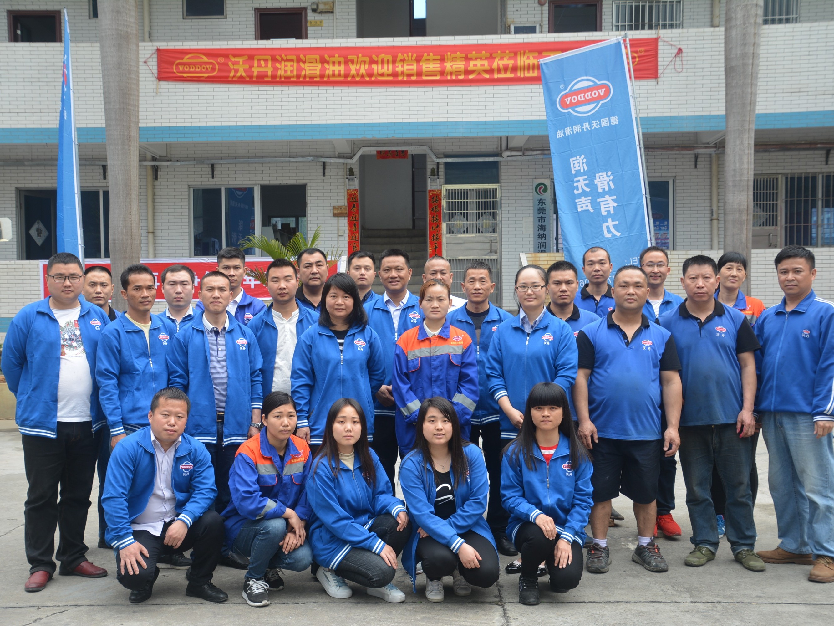 德國沃丹企業文化